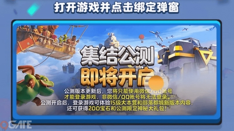 Tencent sắp phát hành hai tựa game của Supercell tại Trung Quốc