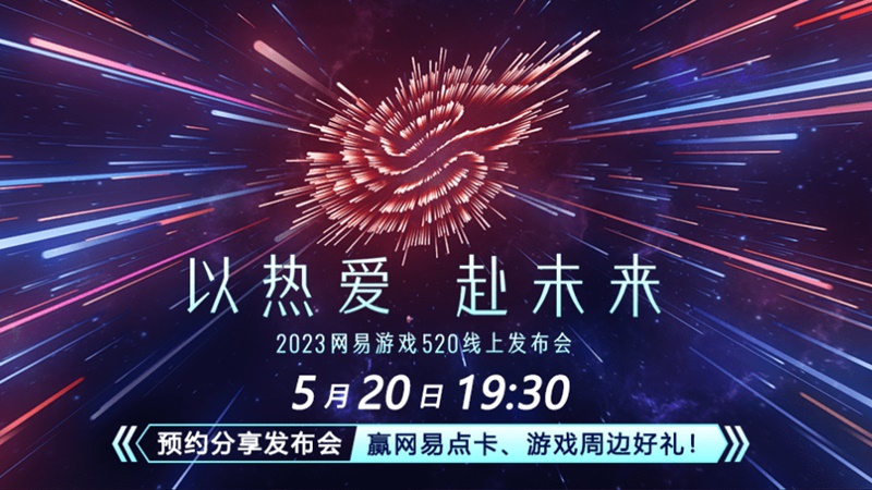 Hội nghị game 520 của NetEase ấn định thời điểm tổ chức