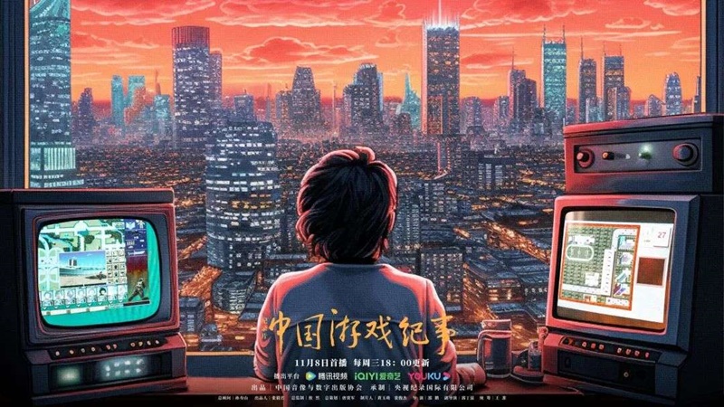 Trung Quốc ra mắt phim tài liệu về hành trình 30 năm phát triển game