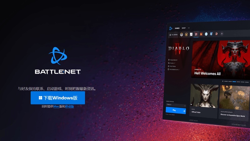 Blizzard sắp quay trở lại thị trường game Trung Quốc dù đã ngừng hợp tác với NetEase?