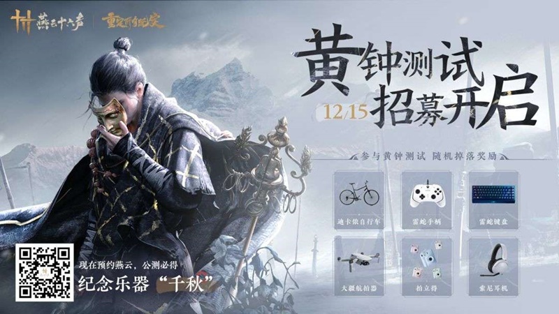 Where Winds Meet – Game kiếm hiệp thế giới mở của NetEase đã có ngày thử nghiệm