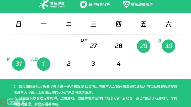 Tencent, NetEase giới hạn giờ chơi game dịp Tết Nguyên đán