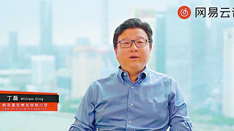 CEO NetEase chia sẻ khả năng chi tiêu cho quảng bá game