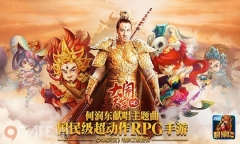 Cách PR ‘bá đạo’ của Đại Náo Thiên Cung tại Trung Quốc