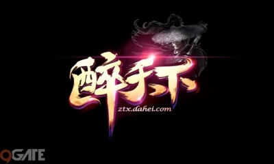 Tuý Thiên Hạ: Trailer Game